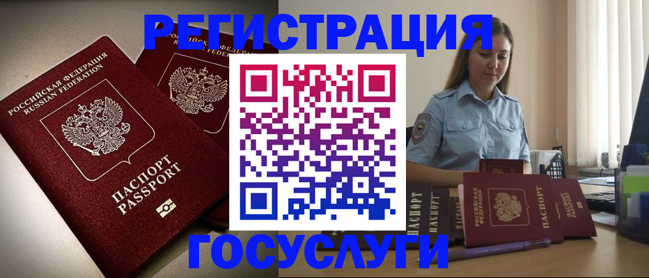 где прописаться в Смоленской области