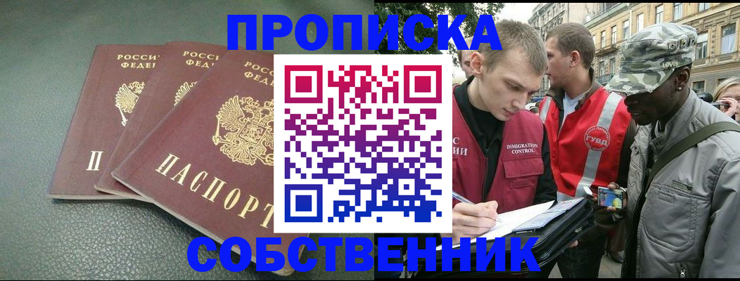 временная регистрация госуслуги в Смоленской области