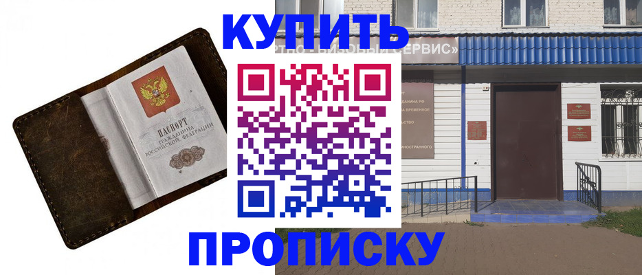 прописка ребенка в Смоленской области
