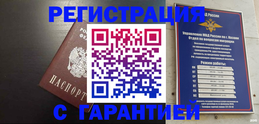 временная регистрация надежно в Смоленской области